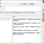 win10被限速了怎么恢复网速 win10网速限制解除