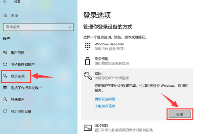 win10开机密码如何取消密码 windows10登录密码取消设置插图 win10开机密码如何取消密码 windows10登录密码取消设置插图