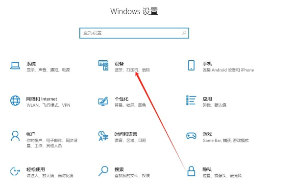 win10电脑怎么设置默认打印机设备 打印机设为默认打印机插图 win10电脑怎么设置默认打印机设备 打印机设为默认打印机插图
