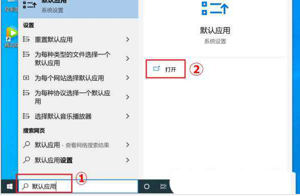 win10系统默认应用设置在哪里 windows默认程序设置插图 win10系统默认应用设置在哪里 windows默认程序设置插图