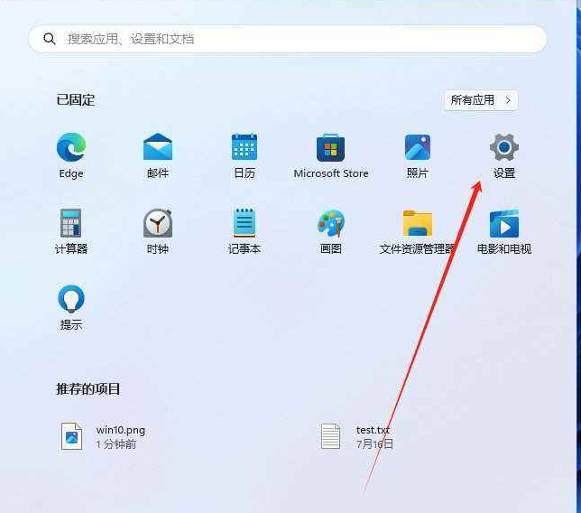 win11默认应用设置在哪里 win11设置默认应用的方法插图 win11默认应用设置在哪里 win11设置默认应用的方法插图