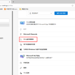 edge浏览器导入其他浏览器收藏夹在哪里 edge导入其他浏览器数据