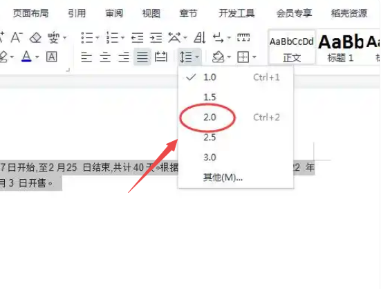 word怎么设置自动行距 怎么设置word行距插图1 word怎么设置自动行距 怎么设置word行距插图1