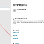 win10电脑怎么设置默认打印机设备 打印机设为默认打印机