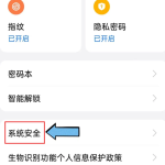 oppo手机允许安装未知应用在哪里设置 oppo允许安装未知来源