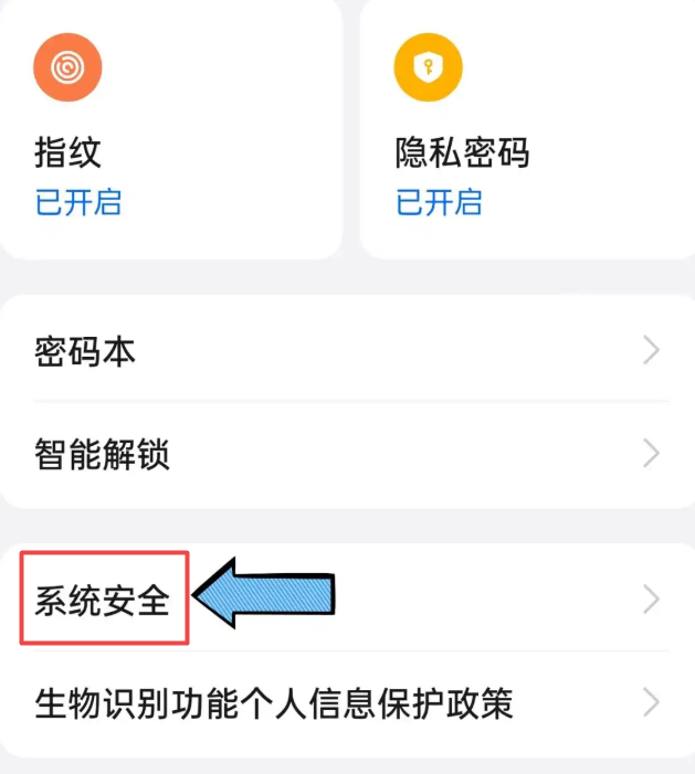 oppo手机允许安装未知应用在哪里设置 oppo允许安装未知来源插图1 oppo手机允许安装未知应用在哪里设置 oppo允许安装未知来源插图1