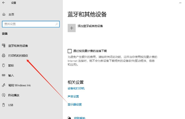 win10电脑怎么设置默认打印机设备 打印机设为默认打印机插图1 win10电脑怎么设置默认打印机设备 打印机设为默认打印机插图1