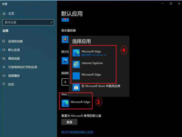 win10系统默认应用设置在哪里 windows默认程序设置插图1 win10系统默认应用设置在哪里 windows默认程序设置插图1