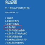 联想笔记本怎么进入安全模式win10 联想笔记本进入安全模式的方法