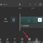 手机剪映怎么加多一条轨道 剪映多轨道添加步骤