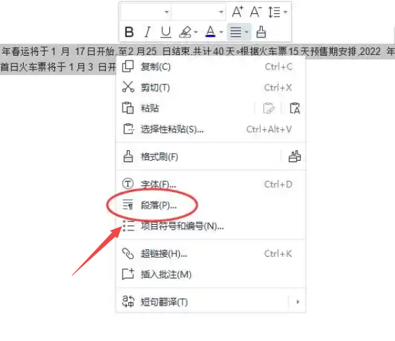 word怎么设置自动行距 怎么设置word行距插图2 word怎么设置自动行距 怎么设置word行距插图2