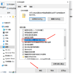 win10电脑右侧预览窗格怎么关闭 win10文件夹右边预览取消