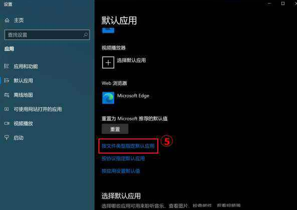 win10系统默认应用设置在哪里 windows默认程序设置插图2 win10系统默认应用设置在哪里 windows默认程序设置插图2