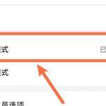 华为手机纯净模式怎么解除 华为手机下载软件提示纯净模式