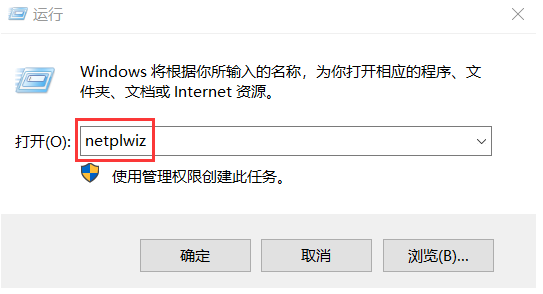win10开机密码如何取消密码 windows10登录密码取消设置插图2 win10开机密码如何取消密码 windows10登录密码取消设置插图2