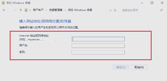 win10网络凭据账户和密码怎么设置 win10共享需要网络凭证插图2 win10网络凭据账户和密码怎么设置 win10共享需要网络凭证插图2