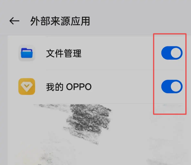 oppo手机允许安装未知应用在哪里设置 oppo允许安装未知来源插图3 oppo手机允许安装未知应用在哪里设置 oppo允许安装未知来源插图3