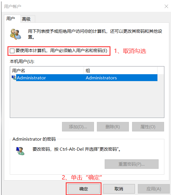 win10开机密码如何取消密码 windows10登录密码取消设置插图3 win10开机密码如何取消密码 windows10登录密码取消设置插图3