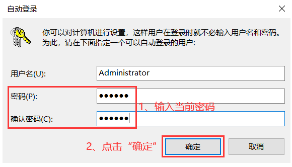 win10开机密码如何取消密码 windows10登录密码取消设置插图4 win10开机密码如何取消密码 windows10登录密码取消设置插图4