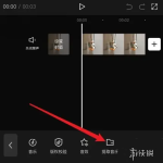 手机剪映怎么导出音频 剪映如何单独导出mp3