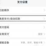 剪映app怎么取消自动续费功能 剪映自动续费关闭方法