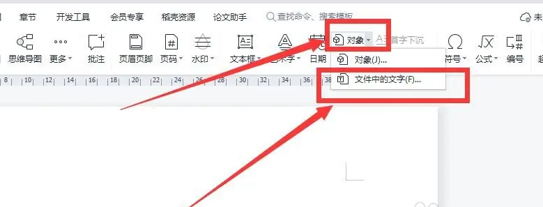 wps怎么合并多个文档 wps多个word合并成一个word插图 wps怎么合并多个文档 wps多个word合并成一个word插图