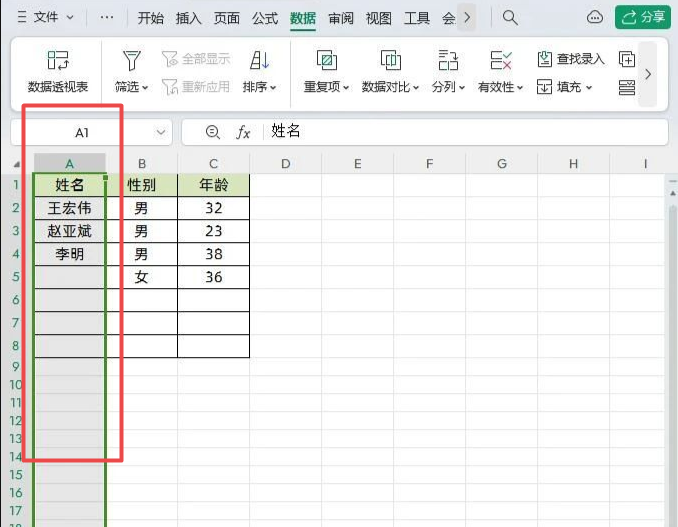 excel拒绝重复输入怎么设置 excel表格设置不能重复输入插图 excel拒绝重复输入怎么设置 excel表格设置不能重复输入插图