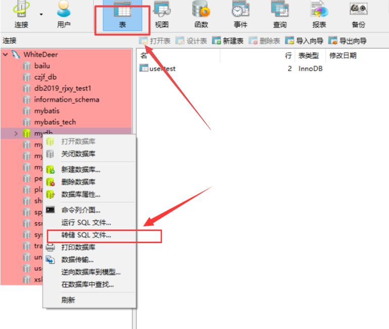 navicat premium如何导出数据库文件 navicat转储SQL文件插图 navicat premium如何导出数据库文件 navicat转储SQL文件插图