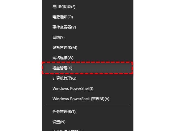 如何把mbr分区改成gpt分区 mbr分区转换gpt分区插图