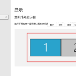 电脑主副屏设置不同壁纸怎么设置 win10双屏设置不同桌面