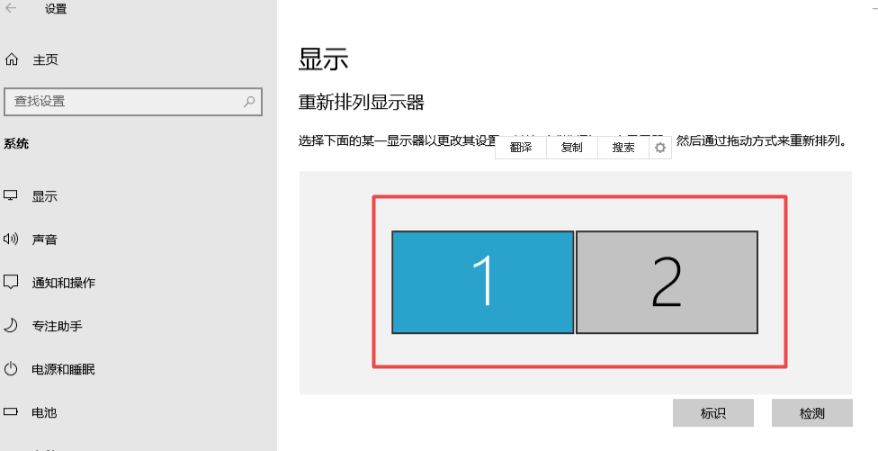 电脑主副屏设置不同壁纸怎么设置 win10双屏设置不同桌面插图