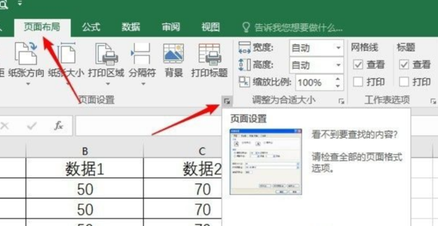 excel表格如何显示页眉页脚 Excel怎么设置页眉页脚插图 excel表格如何显示页眉页脚 Excel怎么设置页眉页脚插图