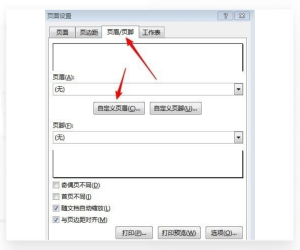 excel表格如何显示页眉页脚 Excel怎么设置页眉页脚插图1 excel表格如何显示页眉页脚 Excel怎么设置页眉页脚插图1