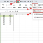 excel拒绝重复输入怎么设置 excel表格设置不能重复输入