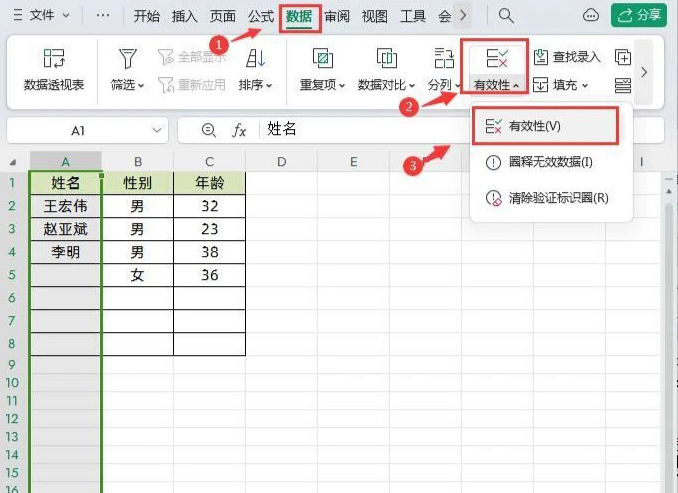 excel拒绝重复输入怎么设置 excel表格设置不能重复输入插图1 excel拒绝重复输入怎么设置 excel表格设置不能重复输入插图1