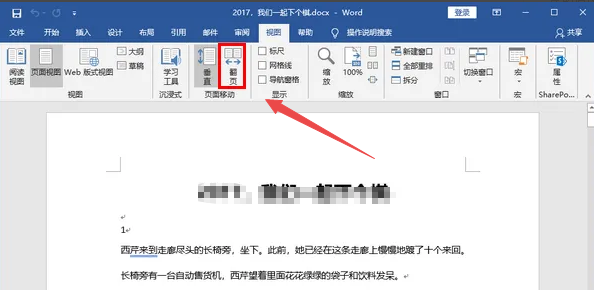word怎么删除其中某一页 删除word某页的方法插图1 word怎么删除其中某一页 删除word某页的方法插图1