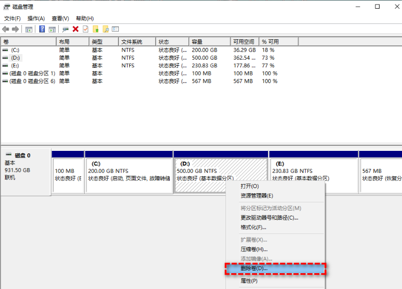 如何把mbr分区改成gpt分区 mbr分区转换gpt分区插图1