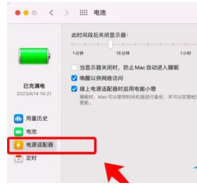 mac如何设置屏幕常亮不黑屏 mac不黑屏设置方法插图1 mac如何设置屏幕常亮不黑屏 mac不黑屏设置方法插图1