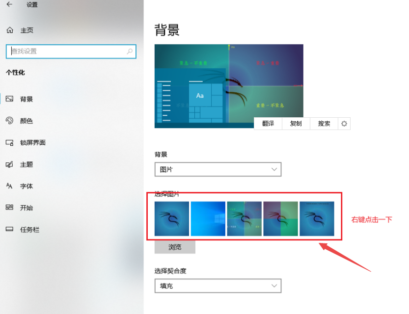 电脑主副屏设置不同壁纸怎么设置 win10双屏设置不同桌面插图2