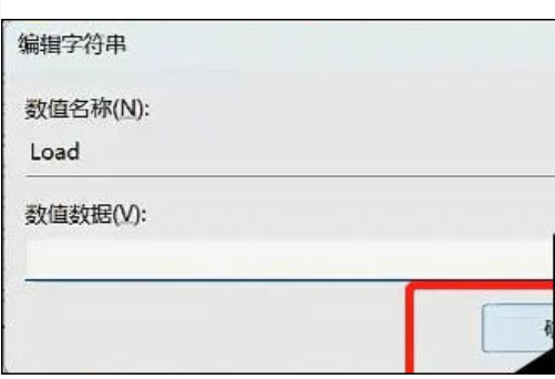 win11开机弹出explorer窗口怎么解决插图2 win11开机弹出explorer窗口怎么解决插图2