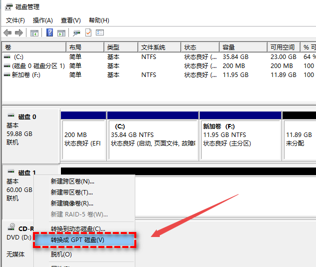 如何把mbr分区改成gpt分区 mbr分区转换gpt分区插图2