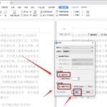word页码不连续突然断页了怎么办 wps页码不连续 突然断页怎么设置