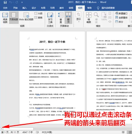 word怎么删除其中某一页 删除word某页的方法插图3 word怎么删除其中某一页 删除word某页的方法插图3