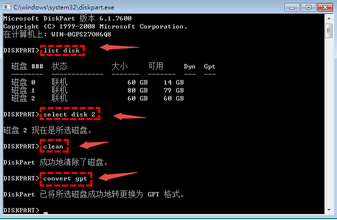 如何把mbr分区改成gpt分区 mbr分区转换gpt分区插图3