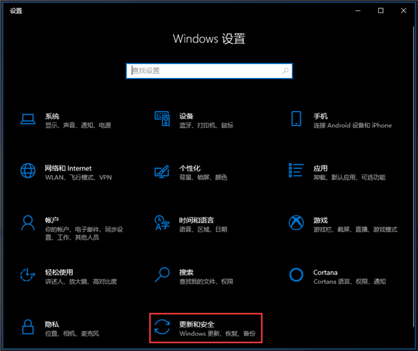win10开发者模式怎么打开 win10进入开发者模式插图1 win10开发者模式怎么打开 win10进入开发者模式插图1