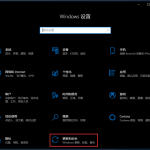 win10开发者模式怎么打开 win10进入开发者模式
