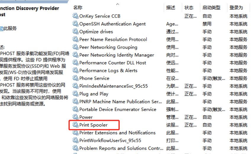 win10连接共享打印机0x00000bcb错误怎么办 win10连接打印机0x00000bcb插图3 win10连接共享打印机0x00000bcb错误怎么办 win10连接打印机0x00000bcb插图3