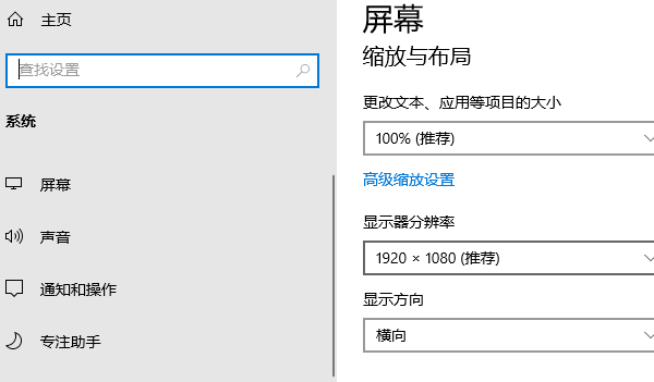 win10双屏显示一大一小怎么调整 双屏显示一大一小插图4 win10双屏显示一大一小怎么调整 双屏显示一大一小插图4
