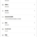 microsoft edge阻止弹窗怎么取消 edge浏览器允许弹出窗口