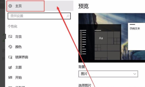 win10双屏显示一大一小怎么调整 双屏显示一大一小插图 win10双屏显示一大一小怎么调整 双屏显示一大一小插图
